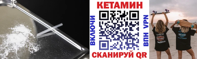 Кетамин VHQ  Старая Русса 