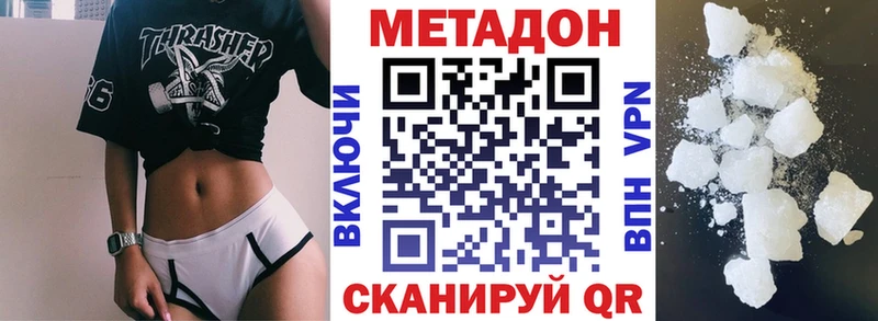 Метадон мёд  Старая Русса 